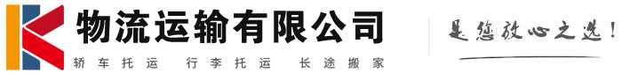 南召物流有限公司